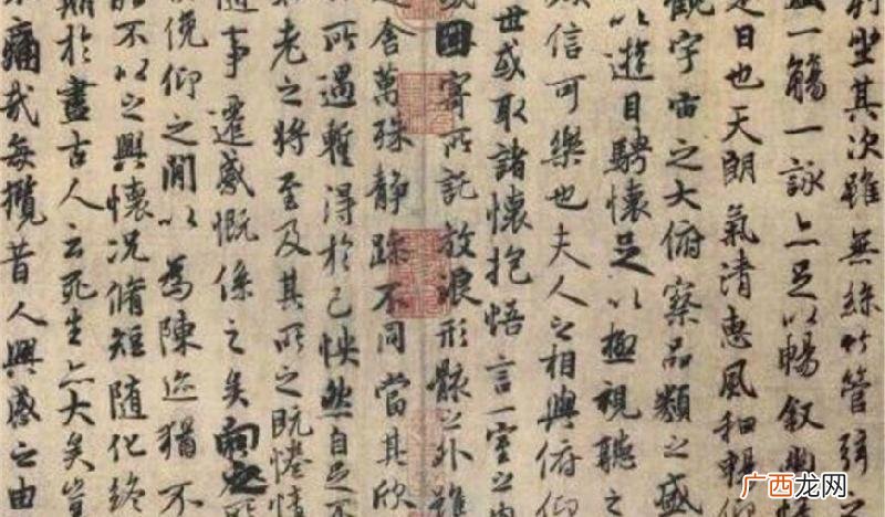天下第一行书图片 被誉为天下第一行书的书法作品是什么
