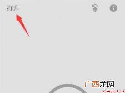 iphone怎样局部模糊照片的具体操作步骤 iphone怎样局部模糊照片