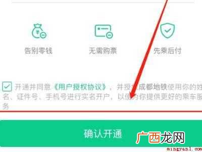 演示机型:Iphone 12 成都地铁怎么用手机支付