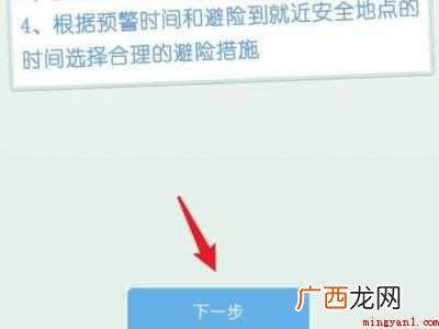 iphone11地震警报怎么开的具体操作步骤 iphone11地震警报怎么开