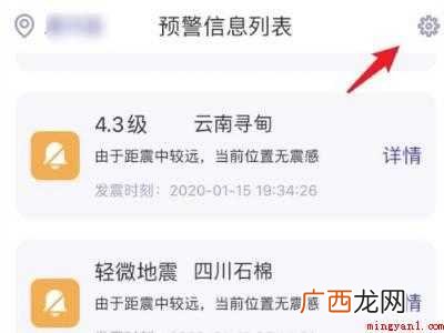 iphone11地震警报怎么开的具体操作步骤 iphone11地震警报怎么开