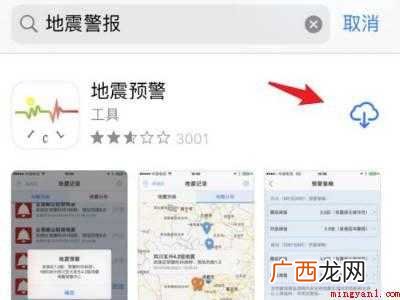 iphone11地震警报怎么开的具体操作步骤 iphone11地震警报怎么开
