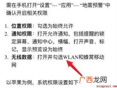 iphone11地震警报怎么开的具体操作步骤 iphone11地震警报怎么开