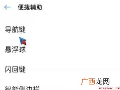 oppo底部设置小横条的具体操作步骤 oppo底部设置小横条