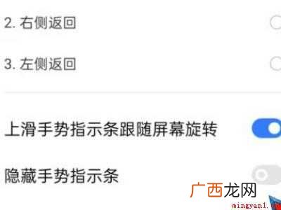 oppo底部设置小横条的具体操作步骤 oppo底部设置小横条