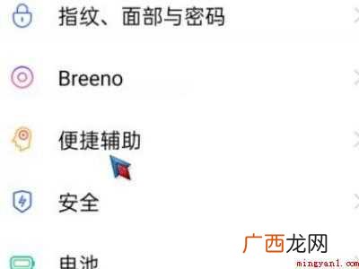 oppo底部设置小横条的具体操作步骤 oppo底部设置小横条