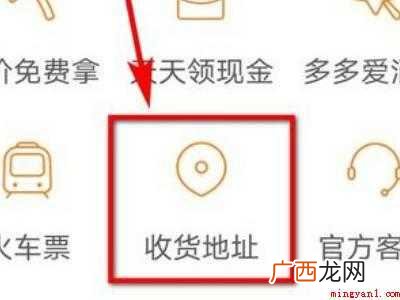 演示机型:Iphone 12 拼多多怎么用菜鸟驿站