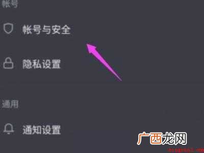 演示机型:Iphone 12 如何注销抖音极速版账号