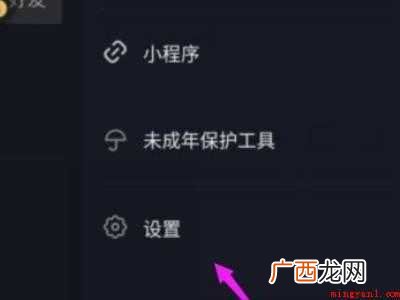 演示机型:Iphone 12 如何注销抖音极速版账号