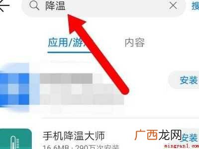 华为手机怎么降温的具体操作步骤 华为手机怎么降温