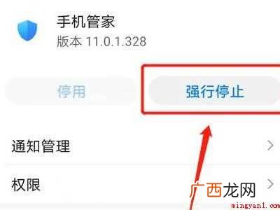 华为手机老是跳出手机管家的具体操作步骤 华为手机老是跳出手机管家