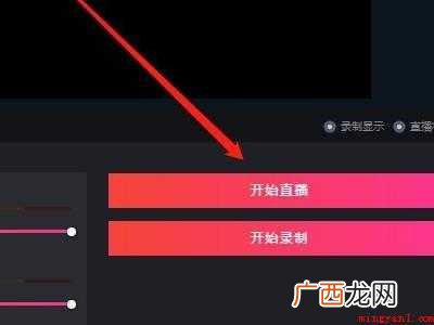 华为MateBook X系统 抖音怎样直播电脑画面