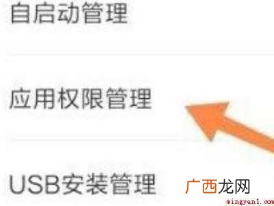 小米10s为什么异常耗电的具体操作步骤 小米10s为什么异常耗电