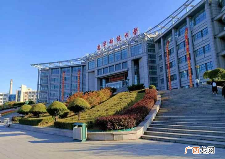 辽宁科技大学2019年招生简章 辽宁科技大学是几本