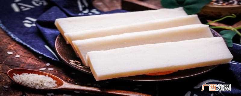 年糕可以放冰箱冷冻吗多少度 年糕可以放冰箱冷冻吗