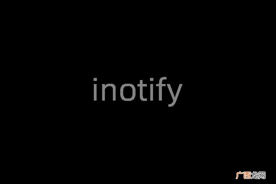 如何将inotify集成到您的应用程序 inotify是什么