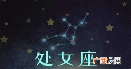 处女座2022年9月运势详细版 处女座2023年感情运势完整版