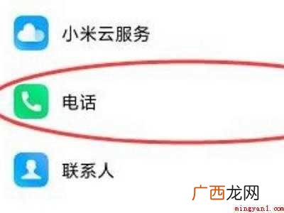 oppo打电话黑屏怎么解除的具体操作步骤 oppo打电话黑屏怎么解除