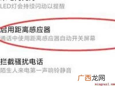 oppo打电话黑屏怎么解除的具体操作步骤 oppo打电话黑屏怎么解除