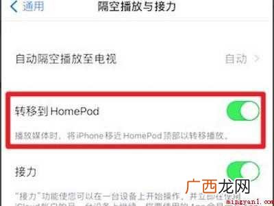 iphone靠近homepod没反应怎么办 iphone靠近homepod没反应