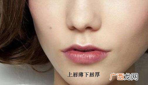 上嘴唇薄下嘴唇厚的女人好不好,意味着什么