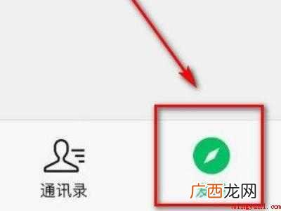 演示机型:Iphone 12 我的视频号在哪里找到