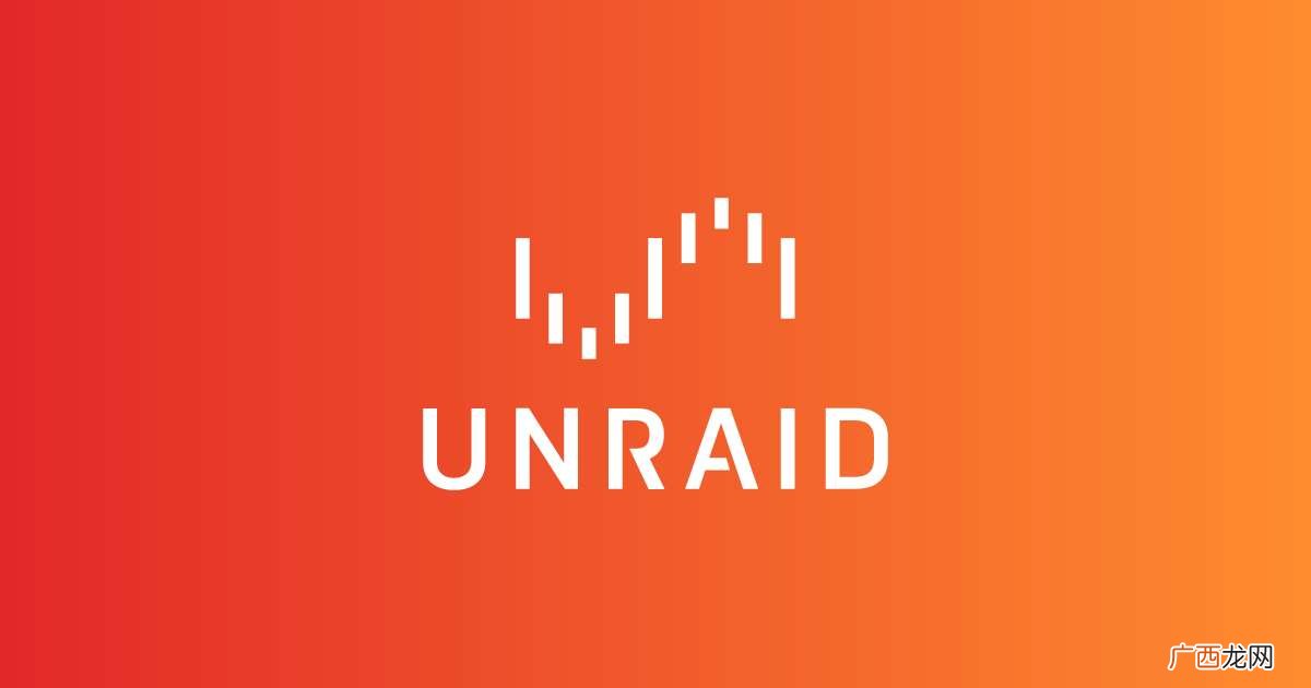 unraid挂载阿里云盘 unraid的优点和缺点