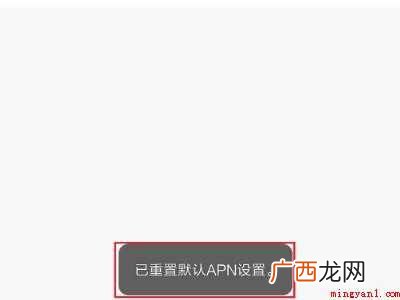 红米手机开了数据不能上网的具体操作步骤 红米手机开了数据不能上网