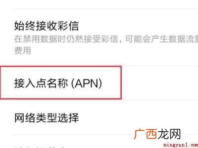 红米手机开了数据不能上网的具体操作步骤 红米手机开了数据不能上网