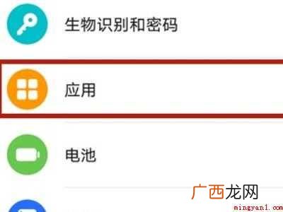 演示机型:Iphone 12 微信里的麦克风在哪里设置