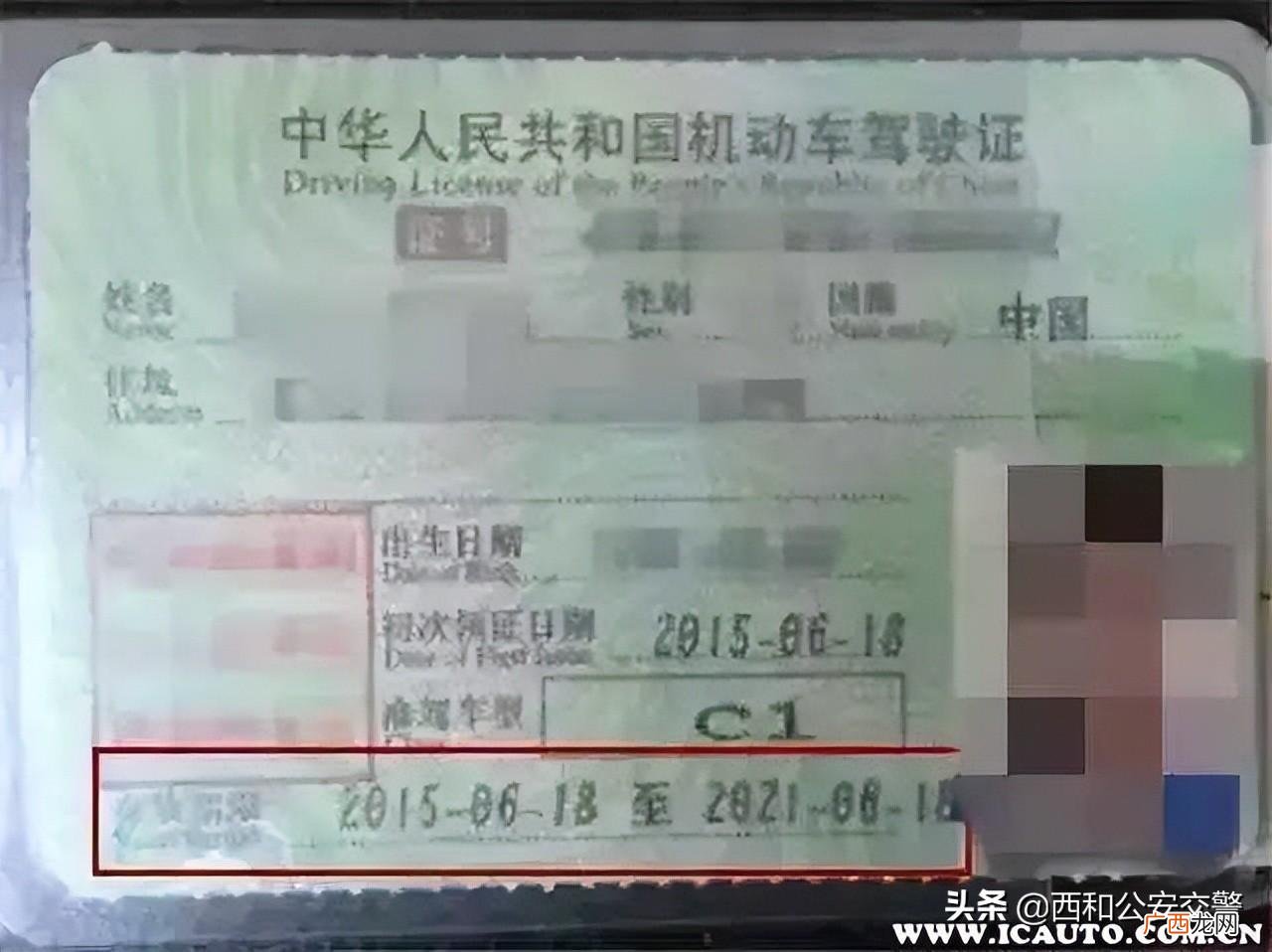 驾照到期了怎么换证 驾照过期了多久之内必须更换