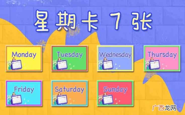 星期的来历星期作为时间周期最早起源于巴比伦 星期天是星期几