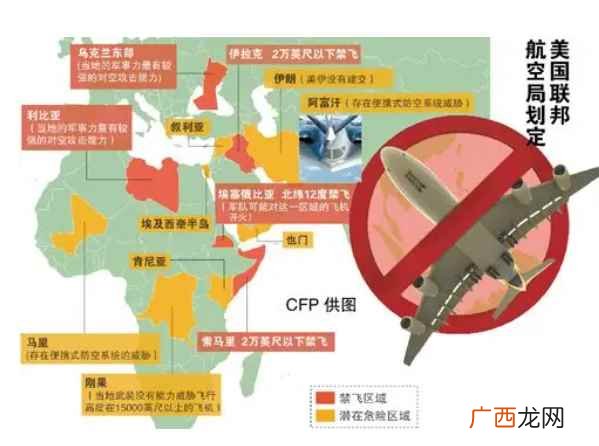 空中禁飞区飞机进入后有什么后果 禁飞区与关闭领空是怎么回事