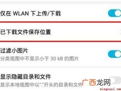 华为云文件夹在哪的具体操作步骤 华为云文件夹在哪