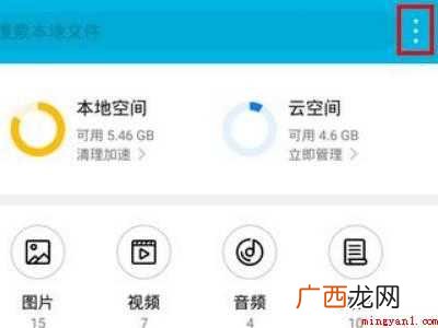 华为云文件夹在哪的具体操作步骤 华为云文件夹在哪