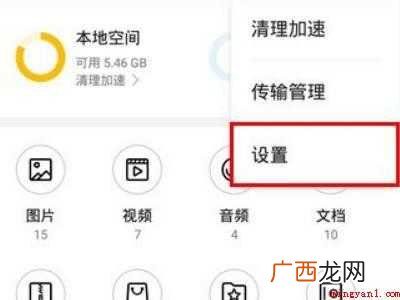 华为云文件夹在哪的具体操作步骤 华为云文件夹在哪