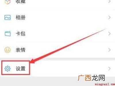 演示机型:Iphone 12 微信间歇性收不到信息
