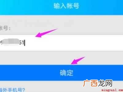 演示机型:Iphone 12 怎么找回多年不用的qq