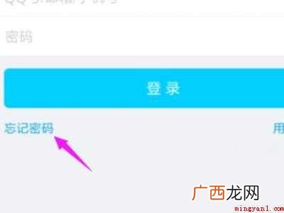 演示机型:Iphone 12 怎么找回多年不用的qq