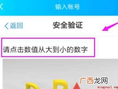 演示机型:Iphone 12 怎么找回多年不用的qq