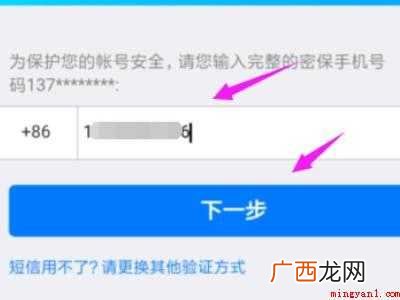 演示机型:Iphone 12 怎么找回多年不用的qq