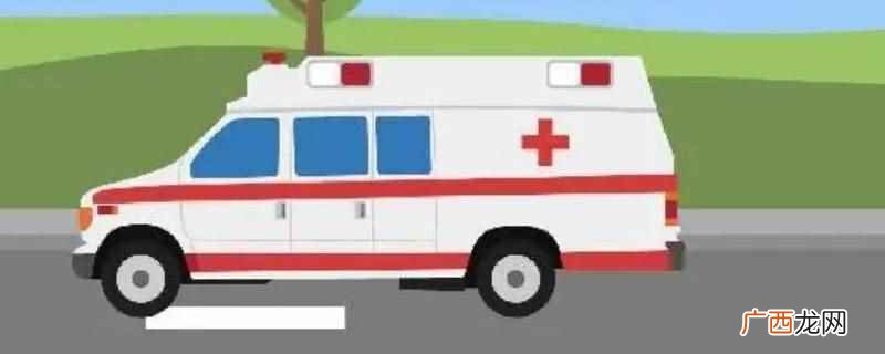救护车没开警灯违章了怎么办 救护车没开警灯需要让行吗