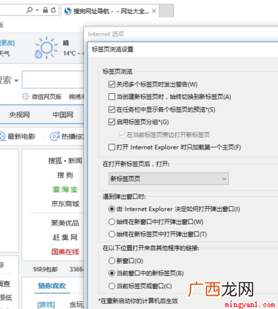 IE浏览器如何设置打开网站的方式 浏览器怎么打开网站？