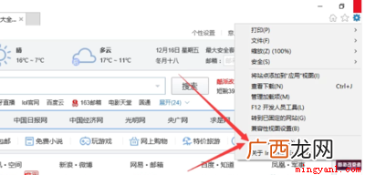 IE浏览器如何设置打开网站的方式 浏览器怎么打开网站？