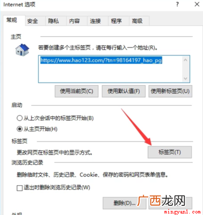 IE浏览器如何设置打开网站的方式 浏览器怎么打开网站？