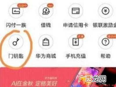 华为智卡怎么复制门禁卡的具体操作步骤 华为智卡怎么复制门禁卡