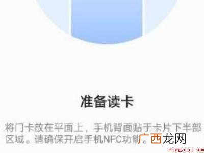 华为智卡怎么复制门禁卡的具体操作步骤 华为智卡怎么复制门禁卡