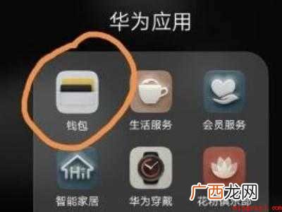 华为智卡怎么复制门禁卡的具体操作步骤 华为智卡怎么复制门禁卡
