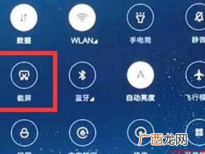 红米手机怎么长截屏的具体操作步骤 红米手机怎么长截屏