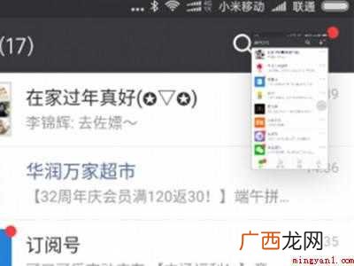 红米手机怎么长截屏的具体操作步骤 红米手机怎么长截屏